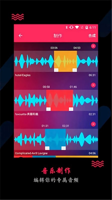 铃声编辑大师app 铃声编辑大师官网下载
