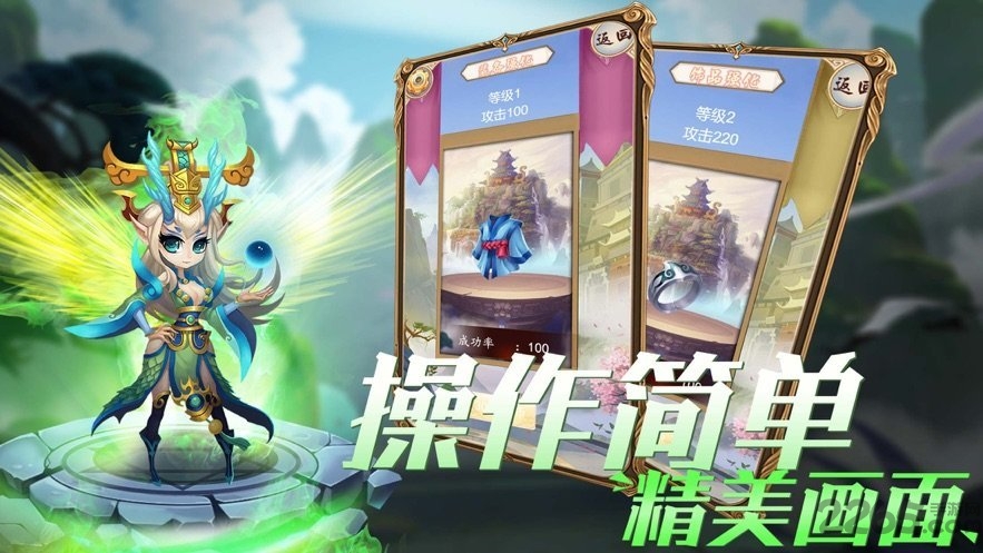 十万个孙悟空变态版