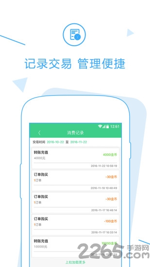 天天订单软件
