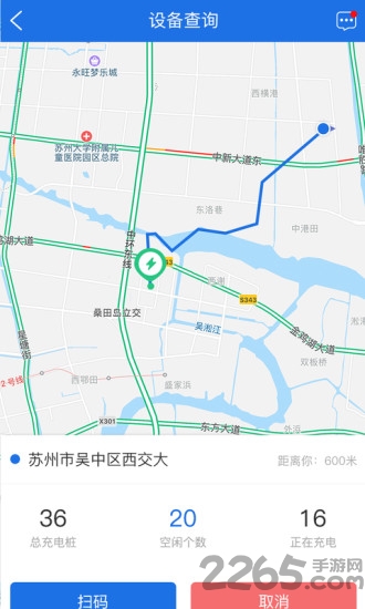 悠享充手机版
