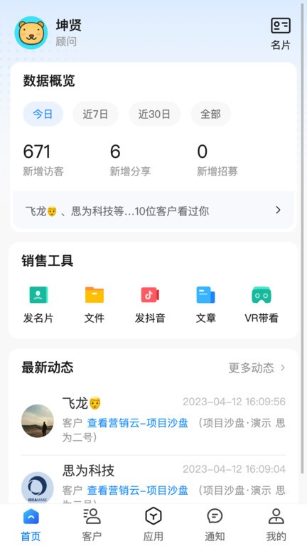 知屋app下载