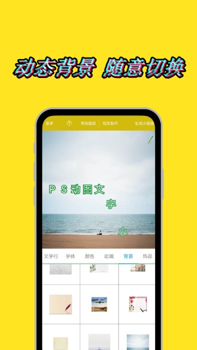 PS视频编辑器手机版 PS视频编辑软件下载