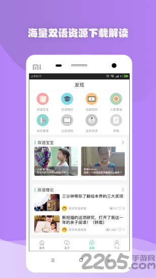 牙牙Kids app 牙牙Kids
