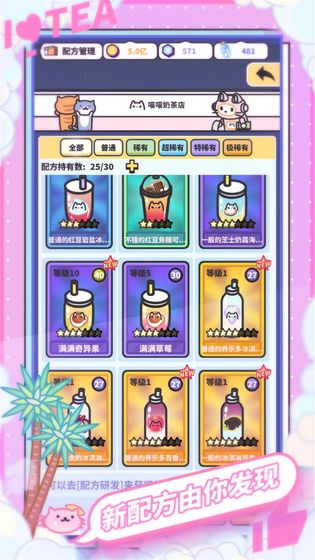 网红奶茶店最新版