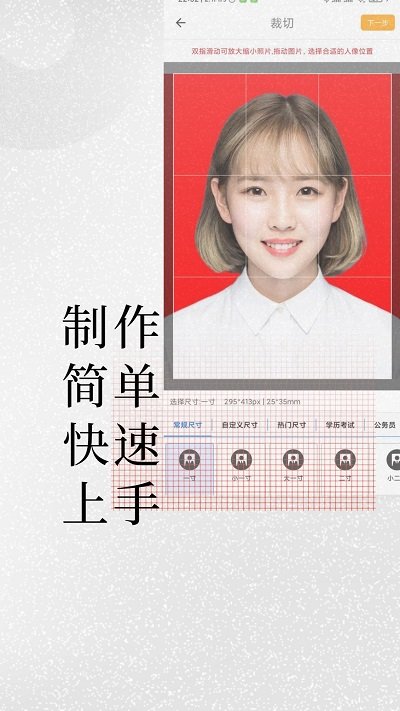 证件照免费制作排版app(更名小怪证件照免费制作)