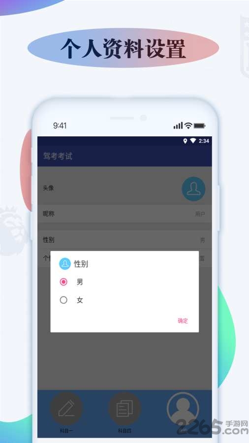 最新驾照考试题库app