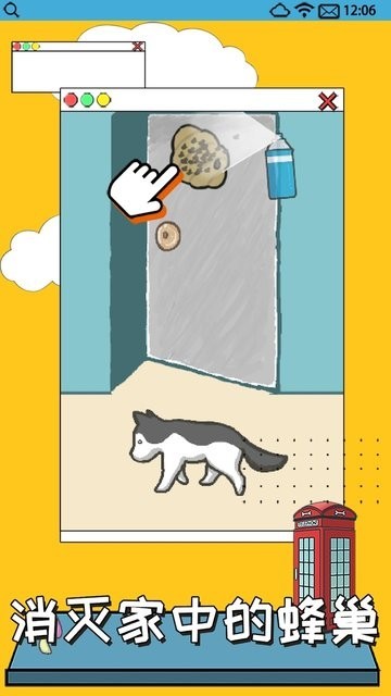 养只二哈不容易3游戏