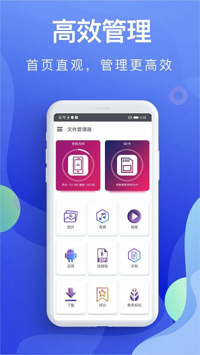 文件夹软件 文件夹app下载