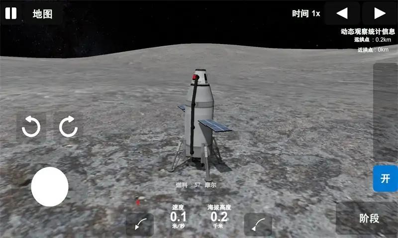 椭圆火箭模拟器手机版下载