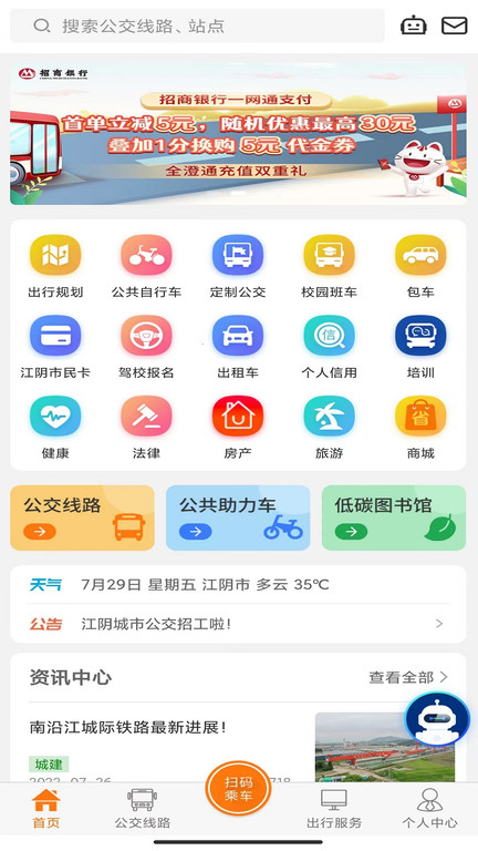 全澄通官方版