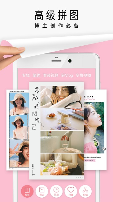 美意拼长图手机版
