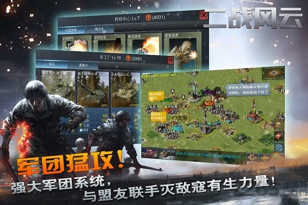 二战风云网页文字游戏
