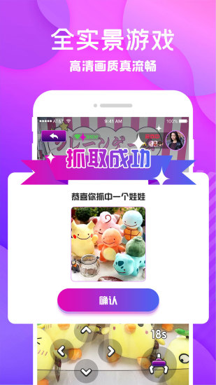 乐呵抓娃娃app