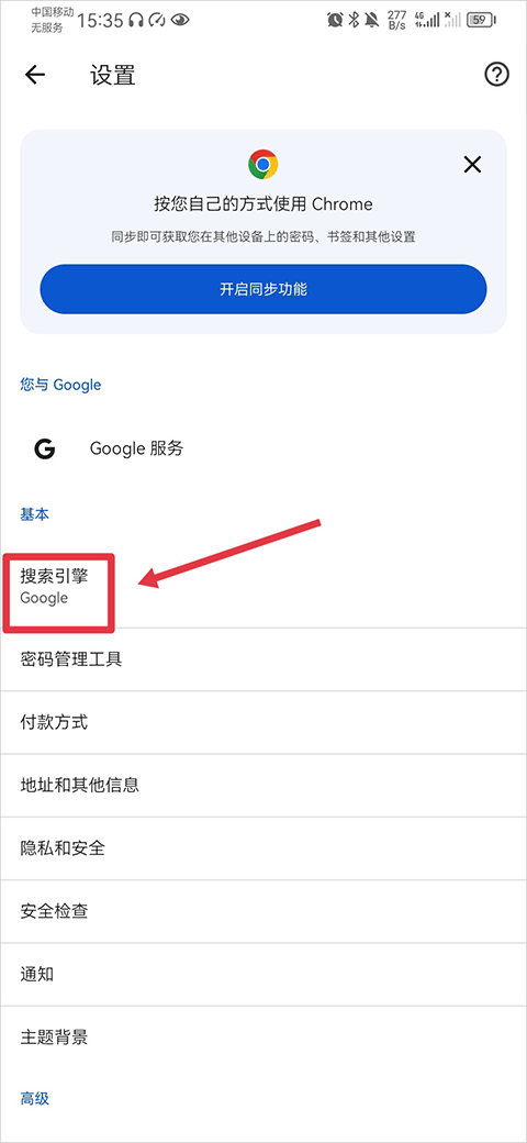 chrome canary教程