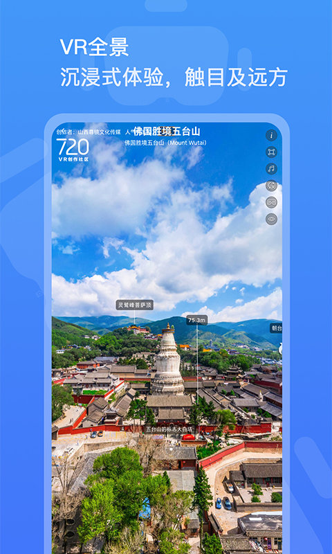 3d全景看世界app