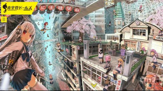 真空管娃娃官方版