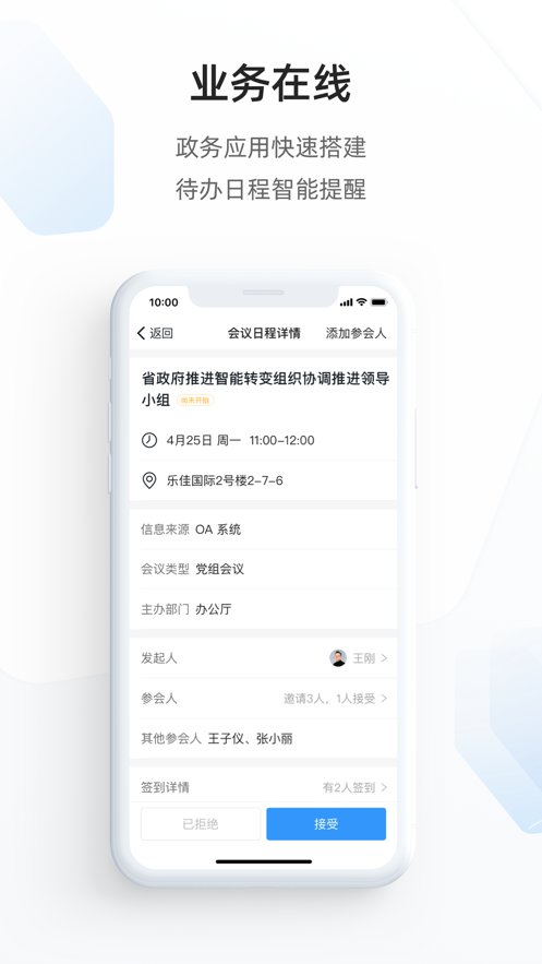 郑政钉手机客户端