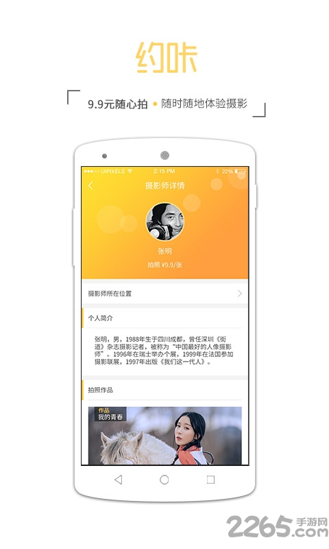 哇咔学车客户端