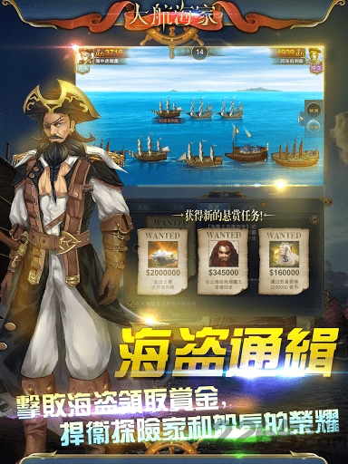 大航海家手游 大航海家