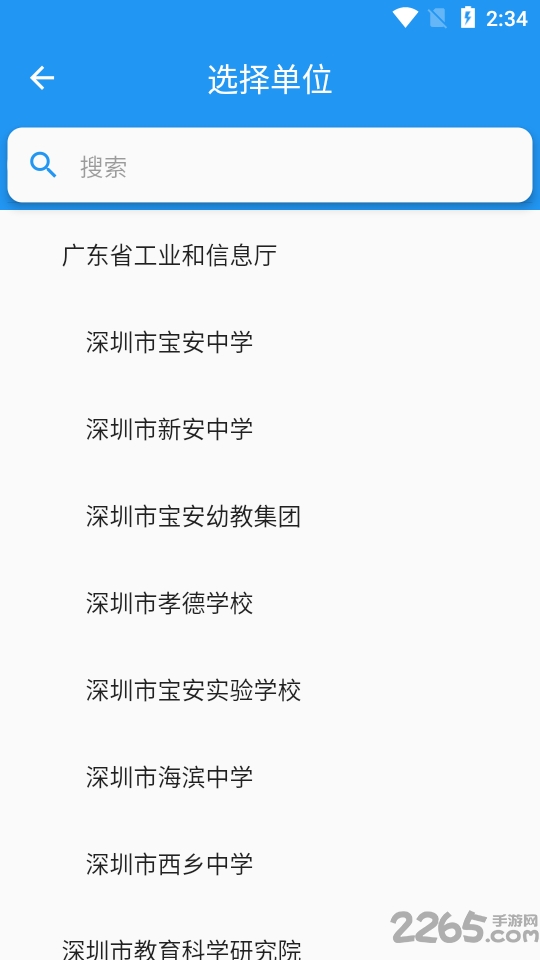 易政务客户端