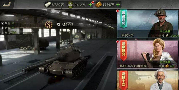 我的坦克我的团平民攻略 我的坦克我的团平民技巧