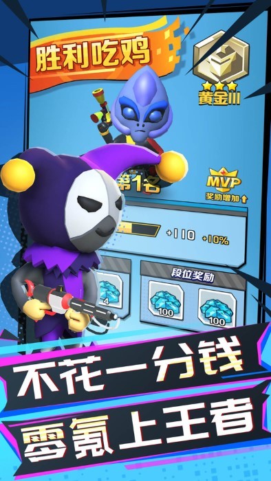 吃鸡全明星游戏