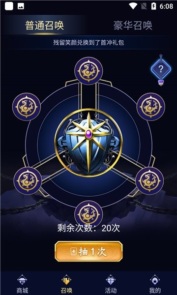 皮肤领的贼爽软件下载