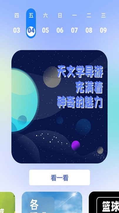 成语接龙猜词app