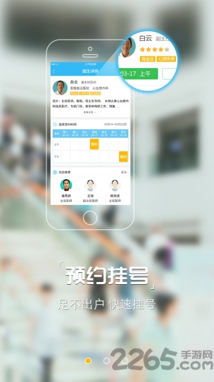 安徽医疗便民网站 安徽医疗便民官方下载