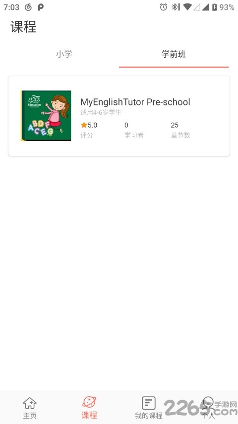 efe手机版 efe软件