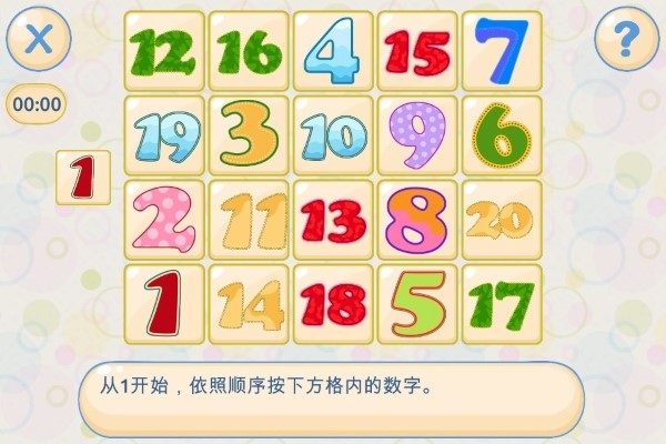 记忆和注意力游戏