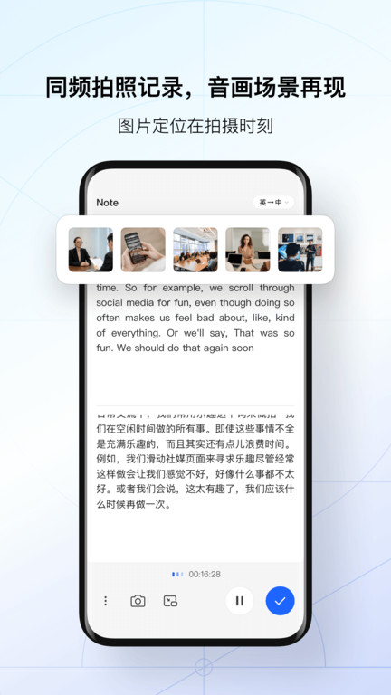 讯飞听见录音转文字app