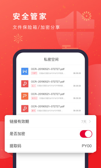 猫图鹰扫描仪app