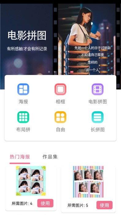 电影台词拼图app