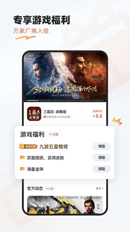 九游游戏中心官方正版