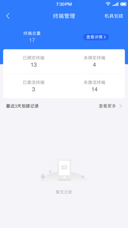 联动秘书app官方版