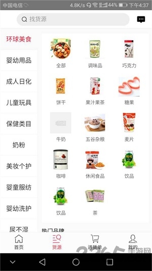 宝妈百宝箱app
