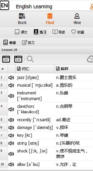 小m新概念英语学习软件