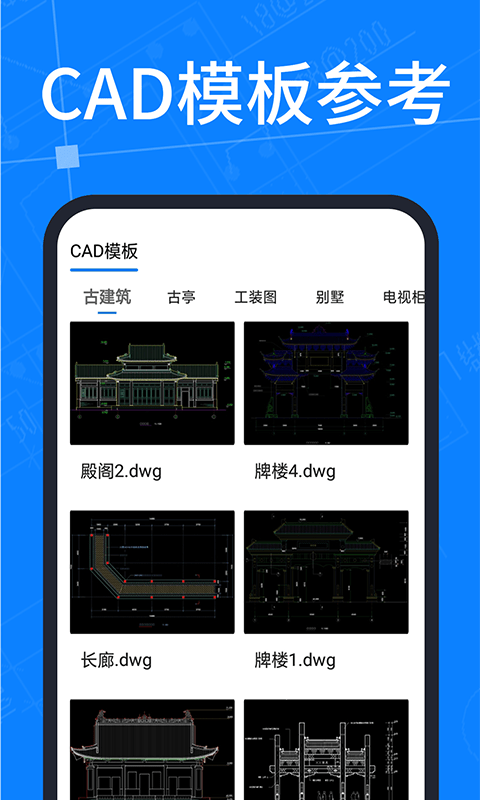 cad看图手机版(改名cad手机快速看图王)