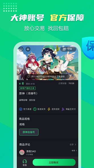 海鲨充值平台