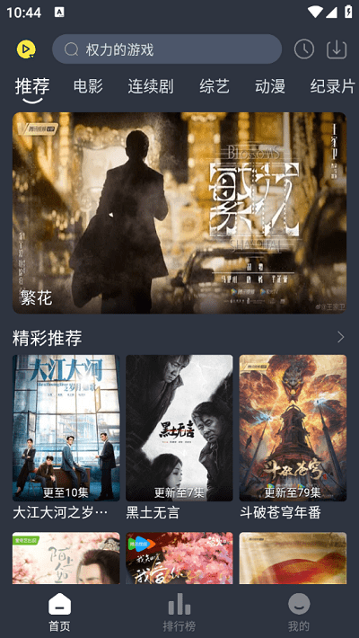 灵虎影视app