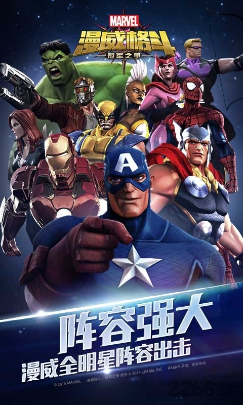 漫威格斗内购破解版