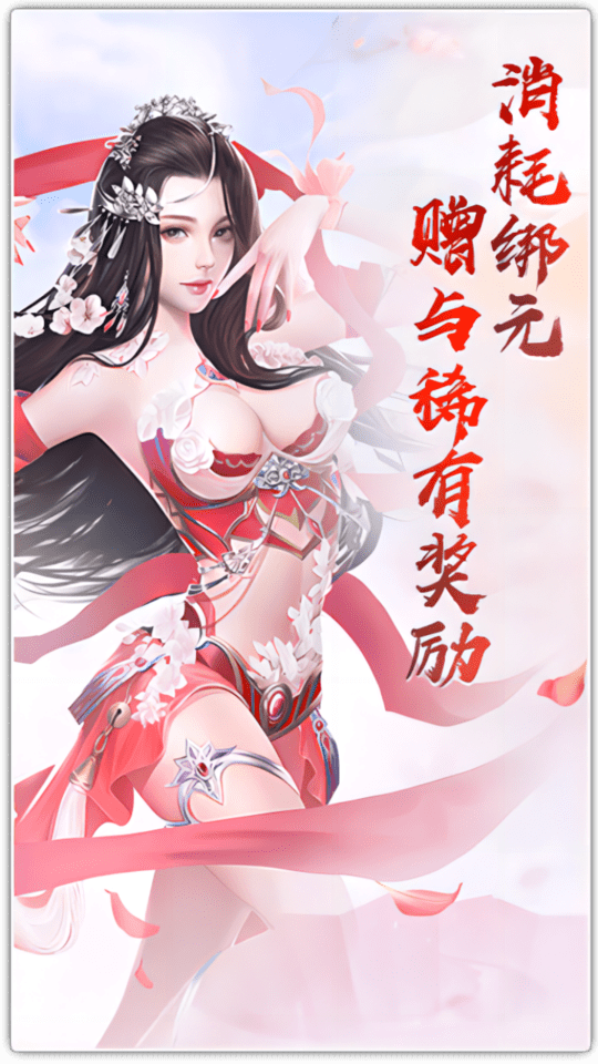 梦回仙灵游戏