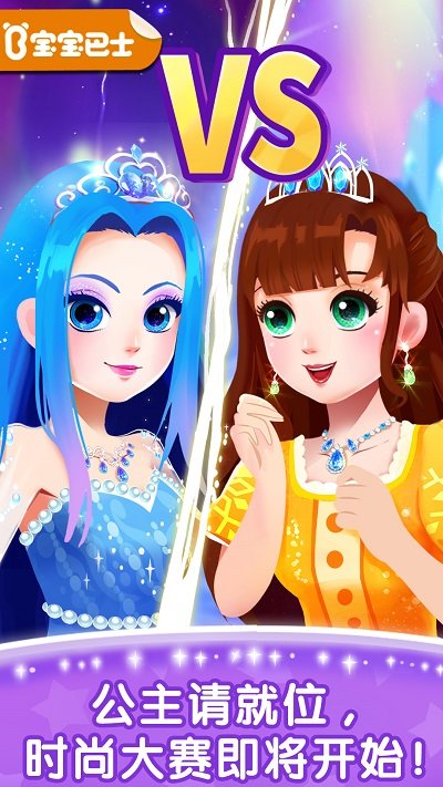 化妆小公主无限钻石版