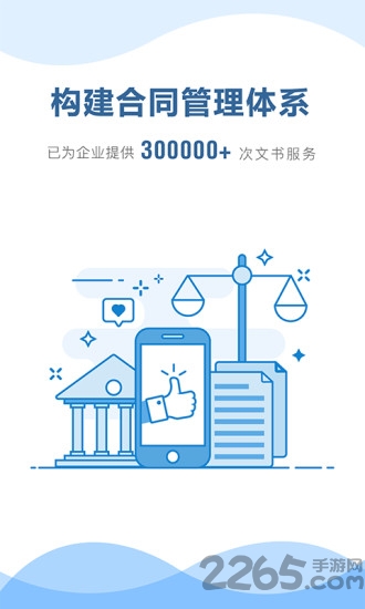 律兜企业版app