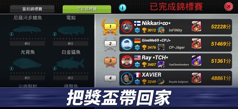 钓鱼冲突内置mod菜单最新版(Fishing Clash)