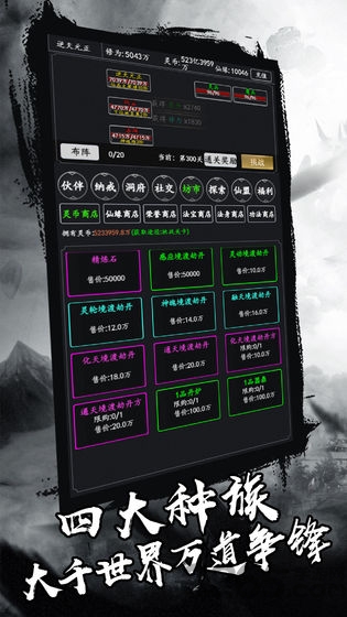 剑气除魔文字版官方版