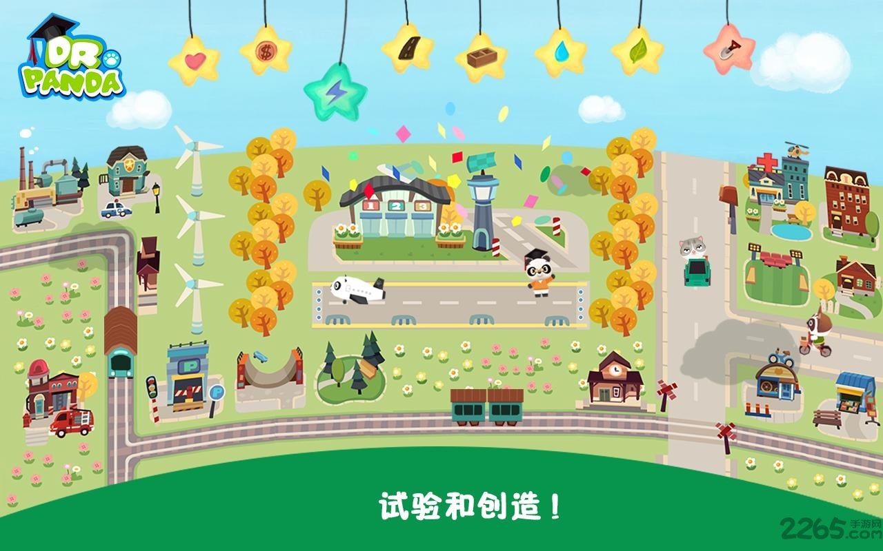 熊猫博士胡帕城市