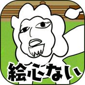 潦草动物园手机版
