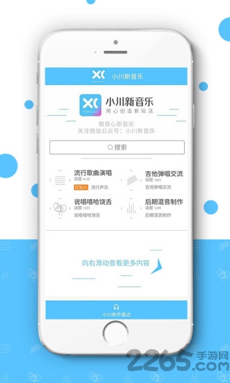 小川新音乐app 小川新音乐下载